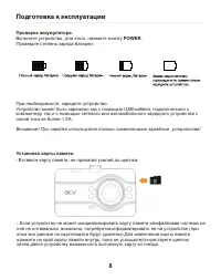 Страница 8