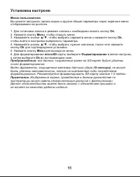 Страница 11