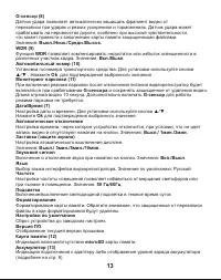 Страница 13