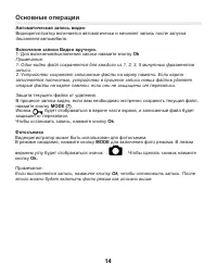 Страница 14