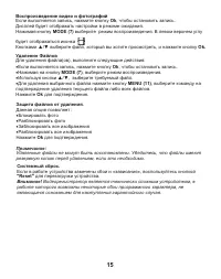 Страница 15