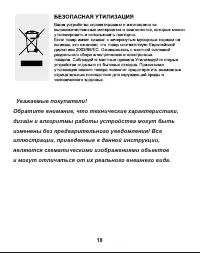 Страница 18