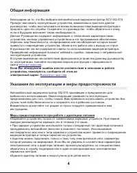 Страница 4
