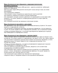 Страница 5