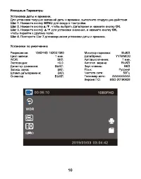 Страница 10