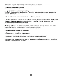Страница 11
