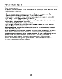 Страница 12