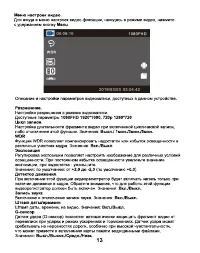 Страница 13