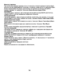 Страница 14