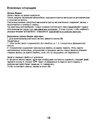 Страница 16