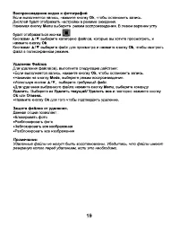 Страница 19