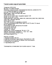 Страница 21