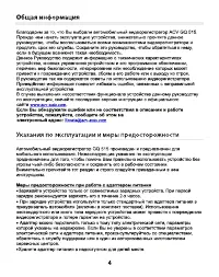 Страница 4