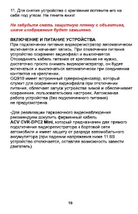 Страница 10