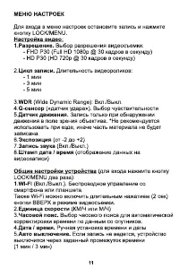 Страница 11