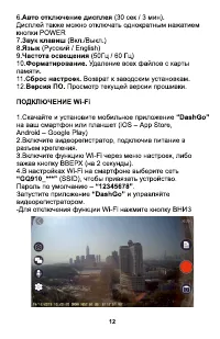 Страница 12