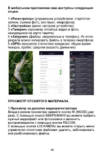 Страница 13