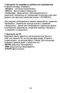 Страница 14