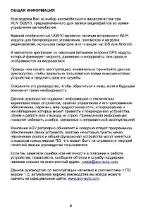 Страница 4