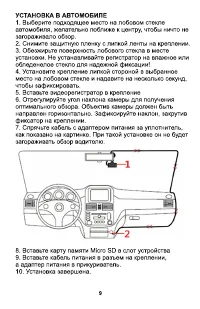 Страница 9
