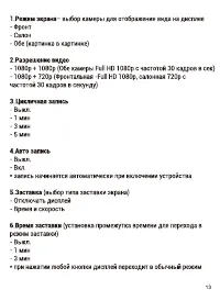Страница 13