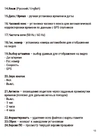 Страница 15