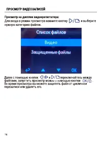 Страница 16