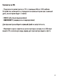 Страница 17