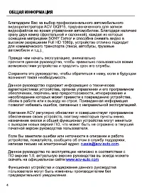 Страница 4