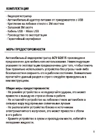 Страница 5