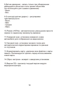 Страница 14