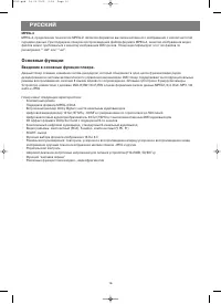 Страница 16