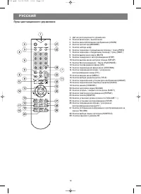 Страница 18