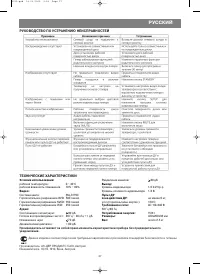 Страница 27