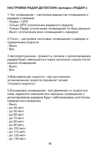 Страница 15