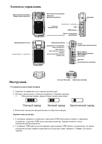 Страница 3