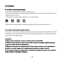 Страница 6