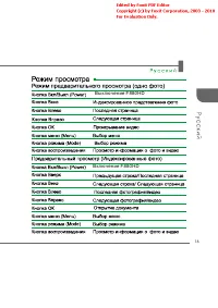 Страница 20