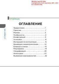 Страница 4