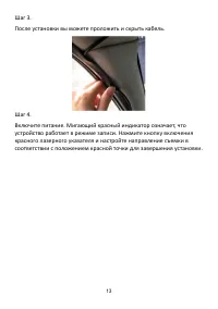 Страница 13