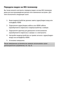 Страница 16