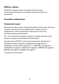 Страница 19