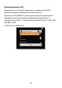 Страница 26
