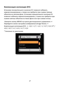 Страница 27