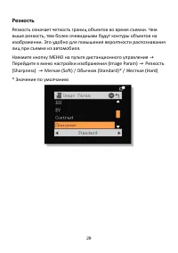 Страница 29