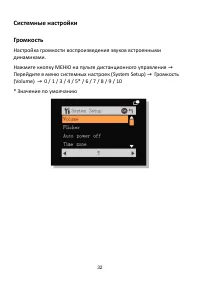 Страница 32