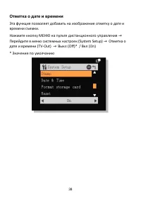 Страница 38