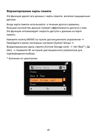 Страница 40