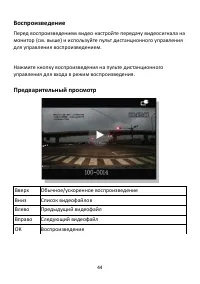 Страница 44