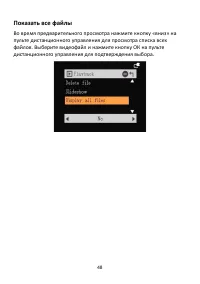 Страница 48